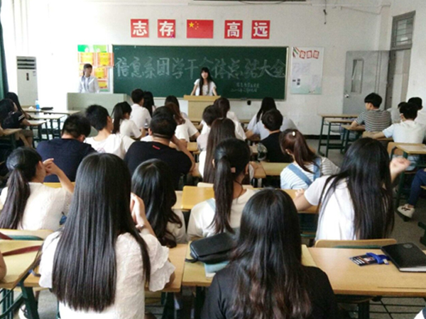 信息系召开本学期团学干全体总结大会