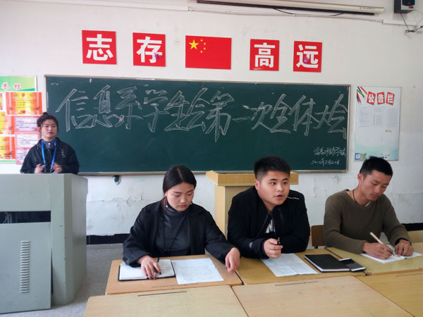 信息工程系学生会召开第二次全体大会    