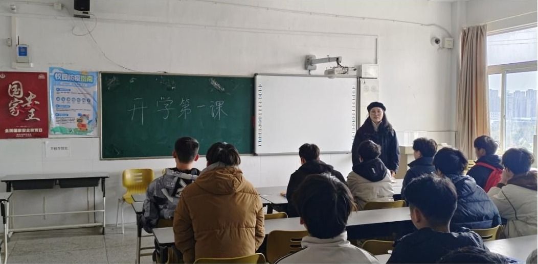 信息工程学院开展新学期“开学第一课”主题教育