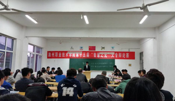 信息系参加第十五届大专辩论赛    