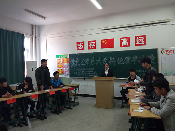 信息工程系大专辩论赛半决赛顺利进行    