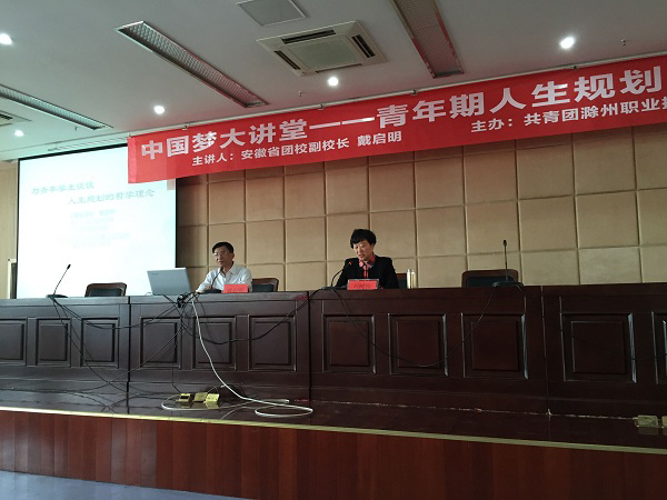 信息系积极参与“我的中国梦”讲堂活动