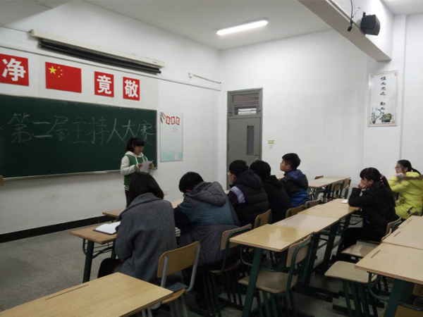 信息工程系主持人大赛初赛