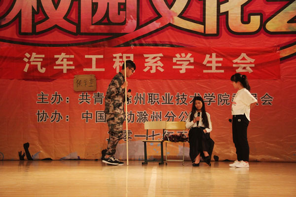 信息工程系在院文化艺术节情景剧大赛中荣获三等奖    