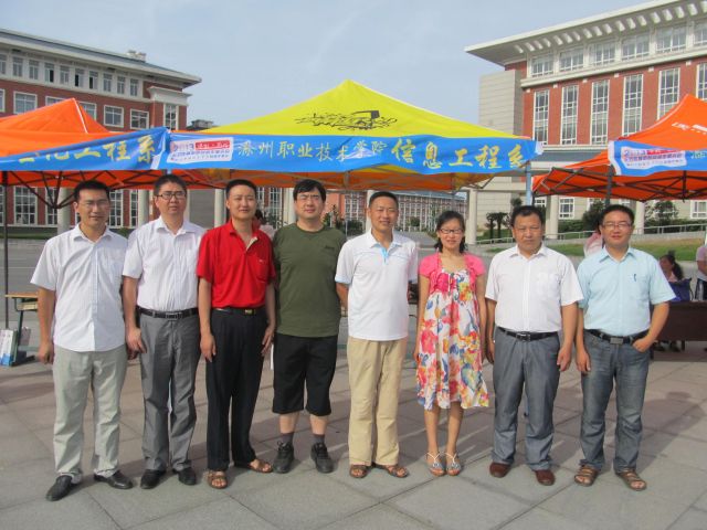 信息工程系积极参与学校首届校园开放日