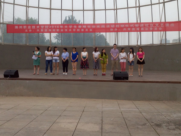 信息系活动之参加暑期社会实践启动仪式