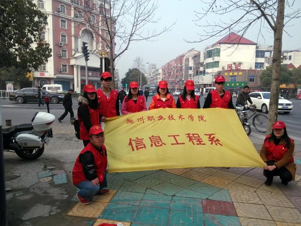 信息工程系学雷锋系列活动之“守护斑马线”