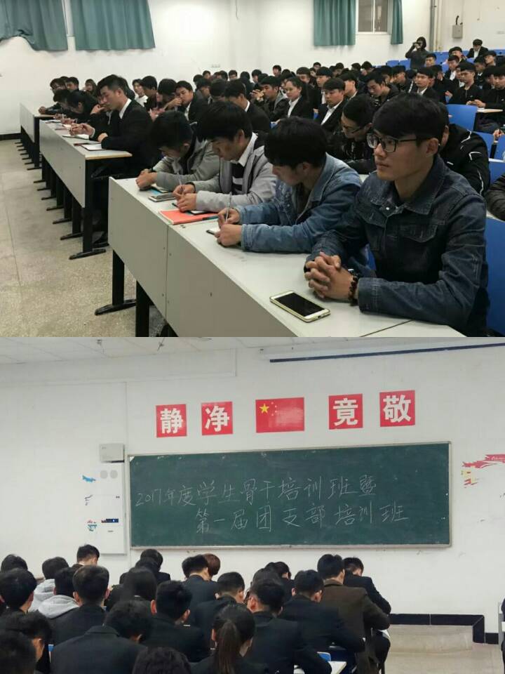 汽车系召开2017年度学生骨干培训班暨第一届团支部培训班 (2).jpg