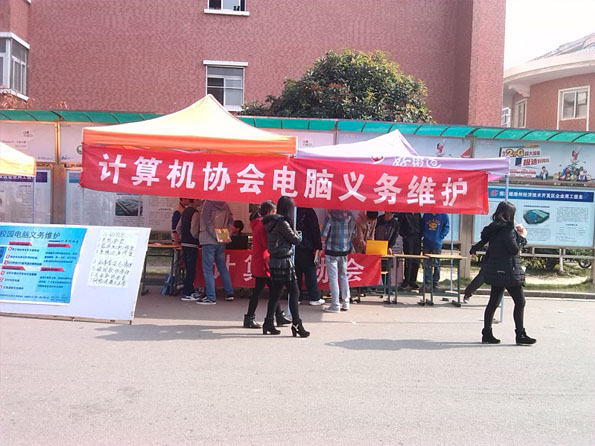 信息工程系计算机协会开展电脑义务维护活动