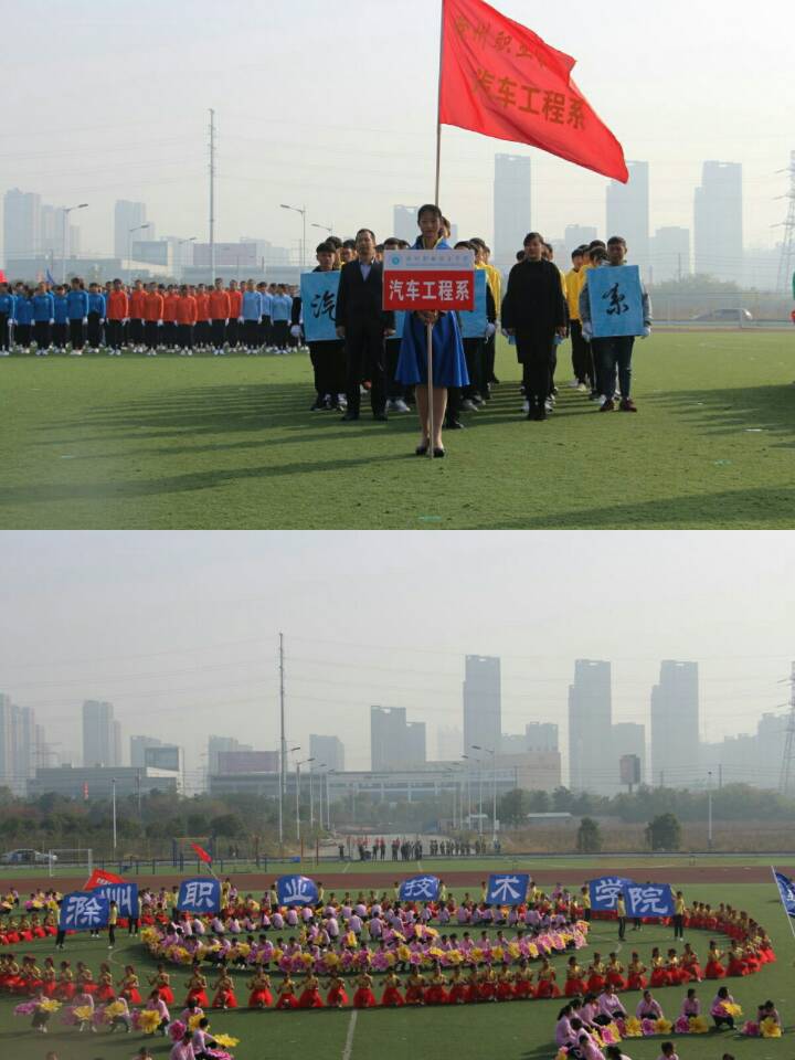 雄纠纠气昂昂,士气满满向前方 ——汽车系学生积极参加第十三届运动会开幕式 (2).jpg