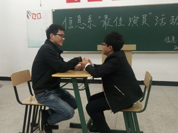 信息系“青春风采，你是影帝”最佳演员大赛    