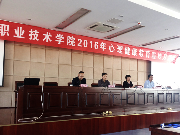 信息系参加院心理健康月开幕式