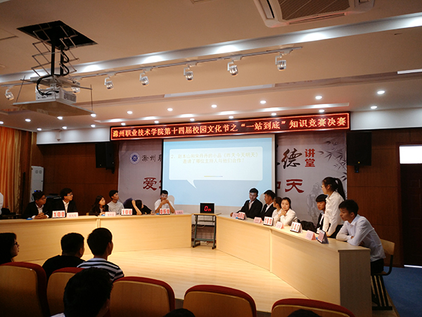 信息工程系在“一站到底”决赛中取得佳绩    