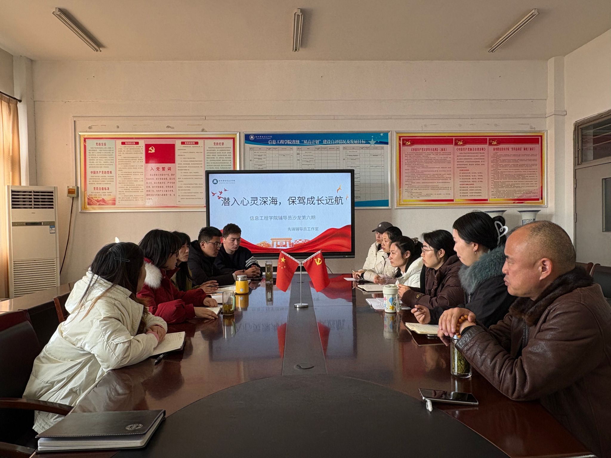 信息工程学院：举办第六期辅导员沙龙活动
